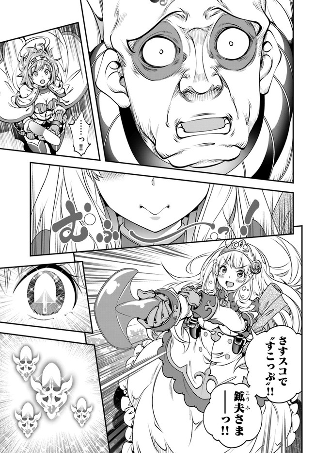 SCOOP MUSOU: &quotSCOOP HADOUHOU!" (MANGA) - raw - Chapter 15 - https://jpdd.ccdd.to/JPDD/scoopmusouscoophadouhoumanga/146154/e50b1obonrr.jpg