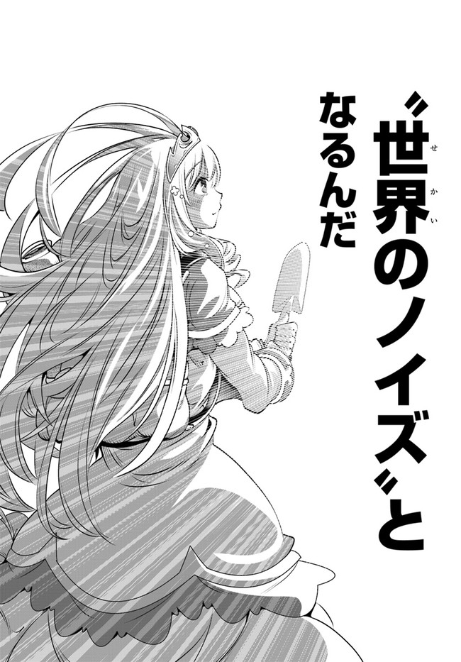 SCOOP MUSOU: &quotSCOOP HADOUHOU!" (MANGA) - raw - Chapter 15 - https://jpdd.ccdd.to/JPDD/scoopmusouscoophadouhoumanga/146154/fmg4xxxme3l.jpg
