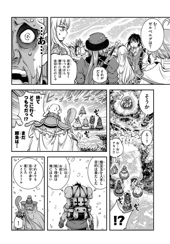 SCOOP MUSOU: &quotSCOOP HADOUHOU!" (MANGA) - raw - Chapter 15 - https://jpdd.ccdd.to/JPDD/scoopmusouscoophadouhoumanga/146154/ge0y5kiqd3u.jpg