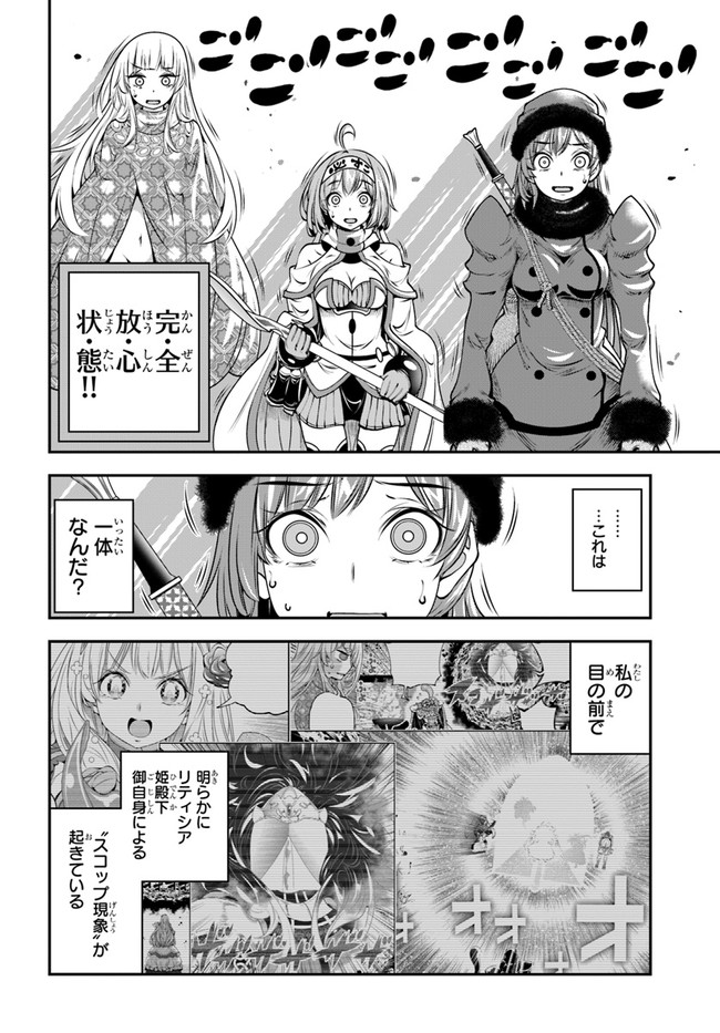 SCOOP MUSOU: &quotSCOOP HADOUHOU!" (MANGA) - raw - Chapter 15 - https://jpdd.ccdd.to/JPDD/scoopmusouscoophadouhoumanga/146154/jnr30coh5wd.jpg