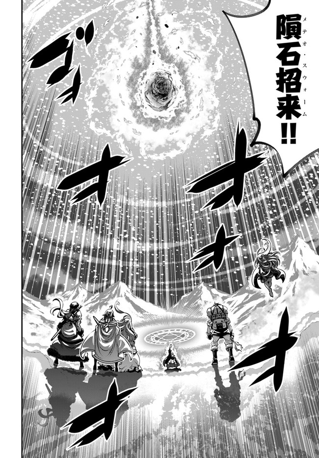 SCOOP MUSOU: &quotSCOOP HADOUHOU!" (MANGA) - raw - Chapter 15 - https://jpdd.ccdd.to/JPDD/scoopmusouscoophadouhoumanga/146154/kgsfid3wvsv.jpg