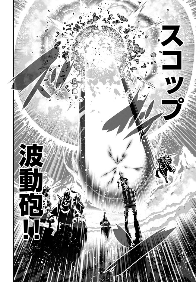 SCOOP MUSOU: &quotSCOOP HADOUHOU!" (MANGA) - raw - Chapter 15 - https://jpdd.ccdd.to/JPDD/scoopmusouscoophadouhoumanga/146154/n0bt2zp5vbo.jpg