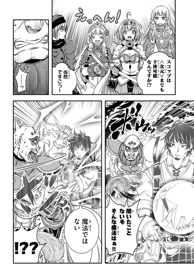 SCOOP MUSOU: &quotSCOOP HADOUHOU!" (MANGA) - raw - Chapter 15 - https://jpdd.ccdd.to/JPDD/scoopmusouscoophadouhoumanga/146154/nkqviwpjcso.jpg