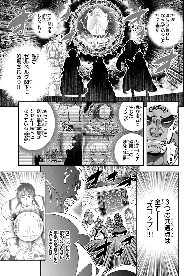 SCOOP MUSOU: &quotSCOOP HADOUHOU!" (MANGA) - raw - Chapter 15 - https://jpdd.ccdd.to/JPDD/scoopmusouscoophadouhoumanga/146154/noeqbzak0wt.jpg