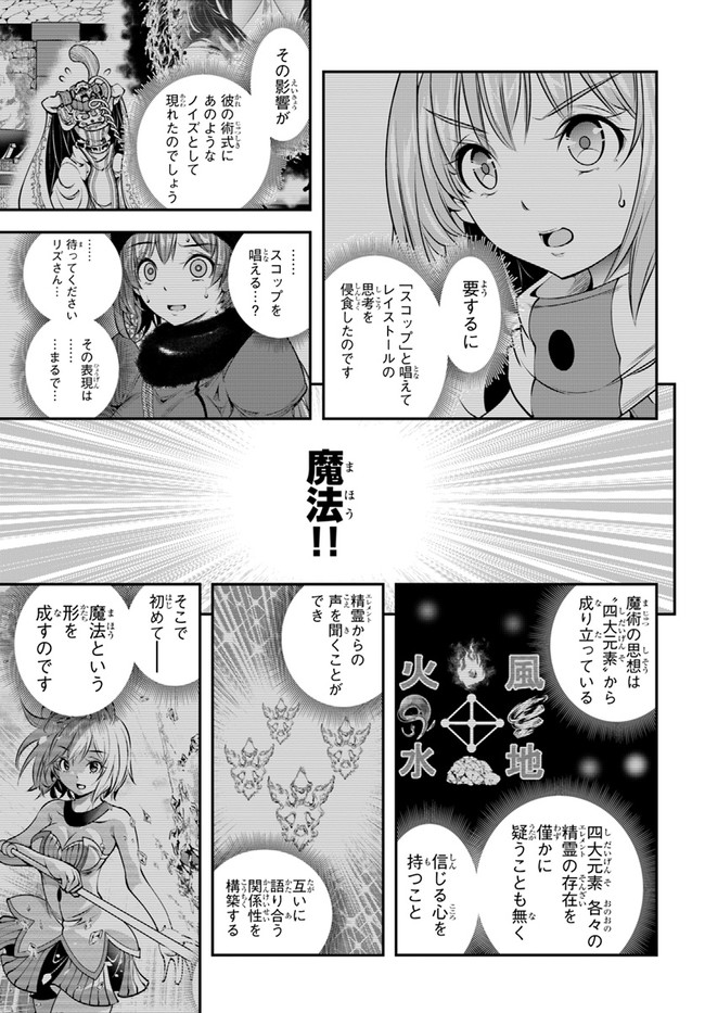 SCOOP MUSOU: &quotSCOOP HADOUHOU!" (MANGA) - raw - Chapter 15 - https://jpdd.ccdd.to/JPDD/scoopmusouscoophadouhoumanga/146154/nyhj1wi0eev.jpg