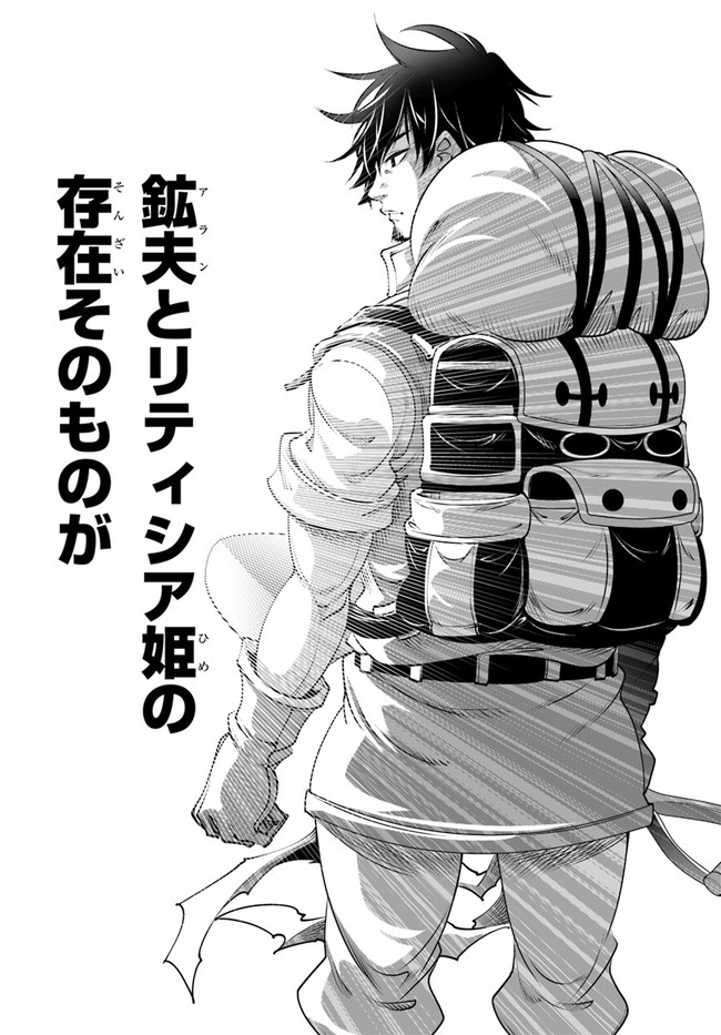 SCOOP MUSOU: &quotSCOOP HADOUHOU!" (MANGA) - raw - Chapter 15 - https://jpdd.ccdd.to/JPDD/scoopmusouscoophadouhoumanga/146154/ohumqugiotv.jpg