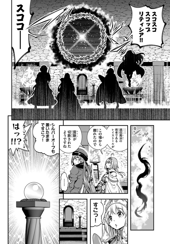 SCOOP MUSOU: &quotSCOOP HADOUHOU!" (MANGA) - raw - Chapter 15 - https://jpdd.ccdd.to/JPDD/scoopmusouscoophadouhoumanga/146154/or4pwgyemxt.jpg