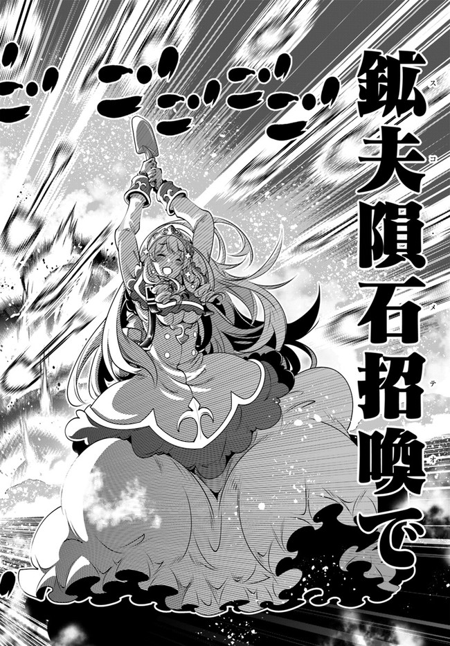 SCOOP MUSOU: &quotSCOOP HADOUHOU!" (MANGA) - raw - Chapter 15 - https://jpdd.ccdd.to/JPDD/scoopmusouscoophadouhoumanga/146154/rbfss2nqqqt.jpg