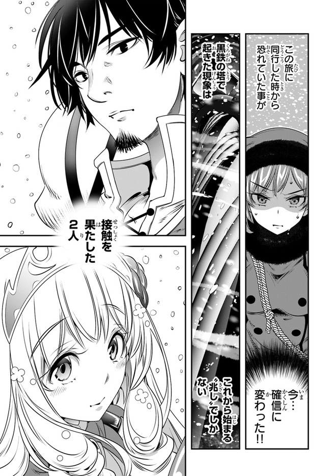 SCOOP MUSOU: &quotSCOOP HADOUHOU!" (MANGA) - raw - Chapter 15 - https://jpdd.ccdd.to/JPDD/scoopmusouscoophadouhoumanga/146154/rsiml22r1q1.jpg
