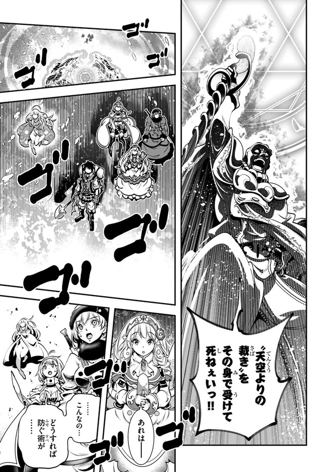 SCOOP MUSOU: &quotSCOOP HADOUHOU!" (MANGA) - raw - Chapter 15 - https://jpdd.ccdd.to/JPDD/scoopmusouscoophadouhoumanga/146154/smmfcyaoeft.jpg