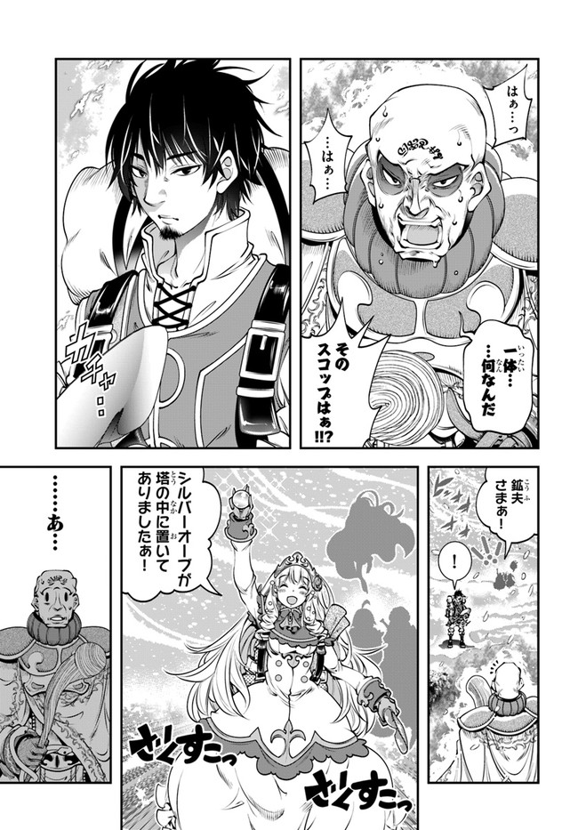 SCOOP MUSOU: &quotSCOOP HADOUHOU!" (MANGA) - raw - Chapter 15 - https://jpdd.ccdd.to/JPDD/scoopmusouscoophadouhoumanga/146154/snzbv1pca0t.jpg
