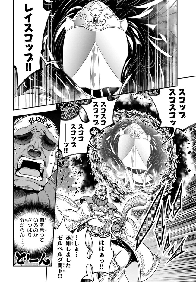 SCOOP MUSOU: &quotSCOOP HADOUHOU!" (MANGA) - raw - Chapter 15 - https://jpdd.ccdd.to/JPDD/scoopmusouscoophadouhoumanga/146154/vcxosur3q0r.jpg