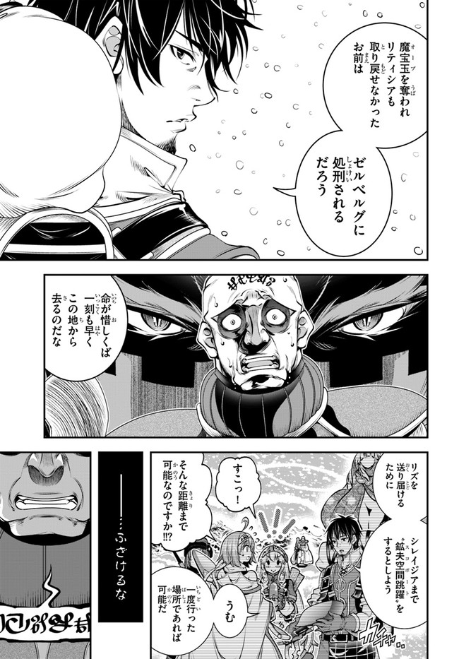 SCOOP MUSOU: &quotSCOOP HADOUHOU!" (MANGA) - raw - Chapter 15 - https://jpdd.ccdd.to/JPDD/scoopmusouscoophadouhoumanga/146154/xih50gls5nd.jpg
