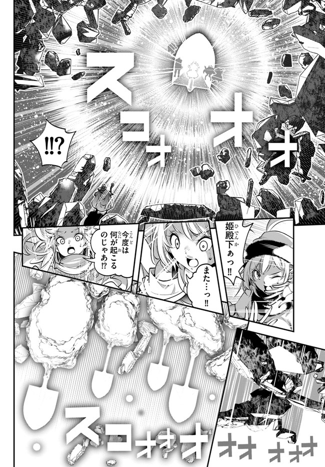 SCOOP MUSOU: &quotSCOOP HADOUHOU!" (MANGA) - raw - Chapter 15 - https://jpdd.ccdd.to/JPDD/scoopmusouscoophadouhoumanga/146154/yas2cjjxdki.jpg