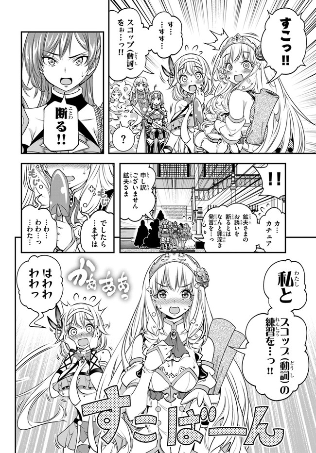 SCOOP MUSOU: &quotSCOOP HADOUHOU!" (MANGA) - raw - Chapter 16 - https://jpdd.ccdd.to/JPDD/scoopmusouscoophadouhoumanga/150729/0grko44xdrc.jpg