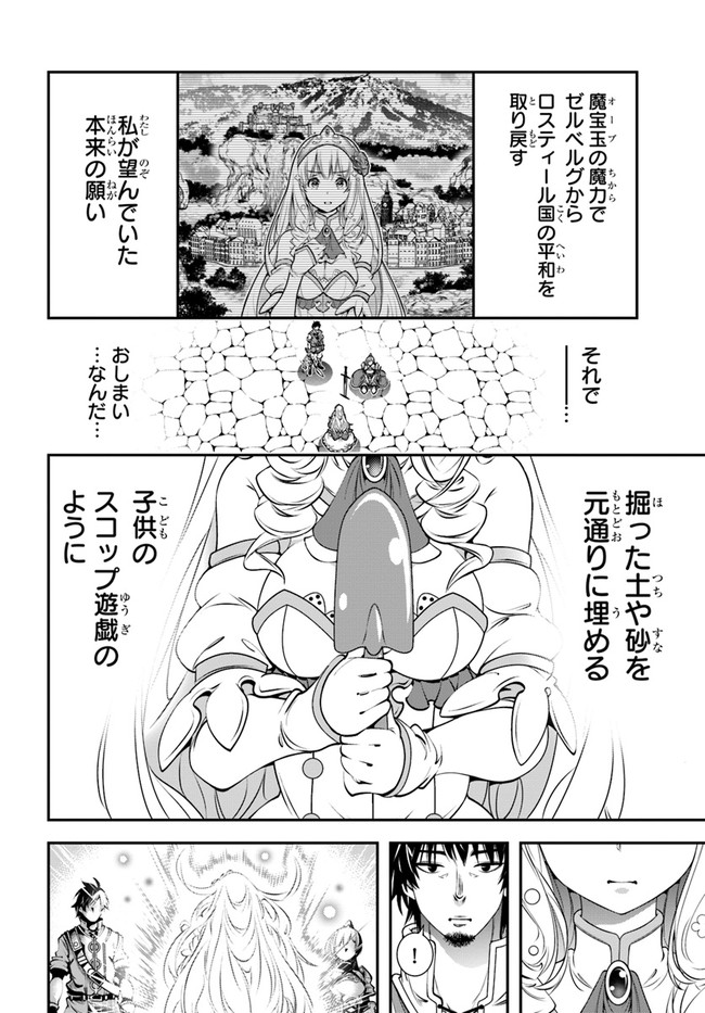SCOOP MUSOU: &quotSCOOP HADOUHOU!" (MANGA) - raw - Chapter 16 - https://jpdd.ccdd.to/JPDD/scoopmusouscoophadouhoumanga/150729/2fgfrvwkhdz.jpg
