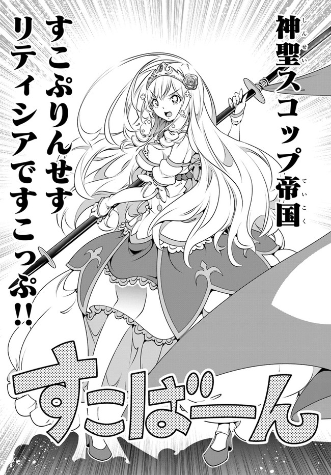 SCOOP MUSOU: &quotSCOOP HADOUHOU!" (MANGA) - raw - Chapter 16 - https://jpdd.ccdd.to/JPDD/scoopmusouscoophadouhoumanga/150729/4f034rkbjfi.jpg