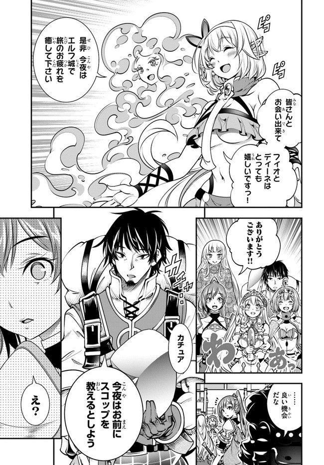 SCOOP MUSOU: &quotSCOOP HADOUHOU!" (MANGA) - raw - Chapter 16 - https://jpdd.ccdd.to/JPDD/scoopmusouscoophadouhoumanga/150729/5gixcwylig3.jpg