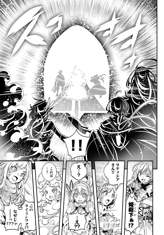 SCOOP MUSOU: &quotSCOOP HADOUHOU!" (MANGA) - raw - Chapter 16 - https://jpdd.ccdd.to/JPDD/scoopmusouscoophadouhoumanga/150729/bcneeempd5s.jpg