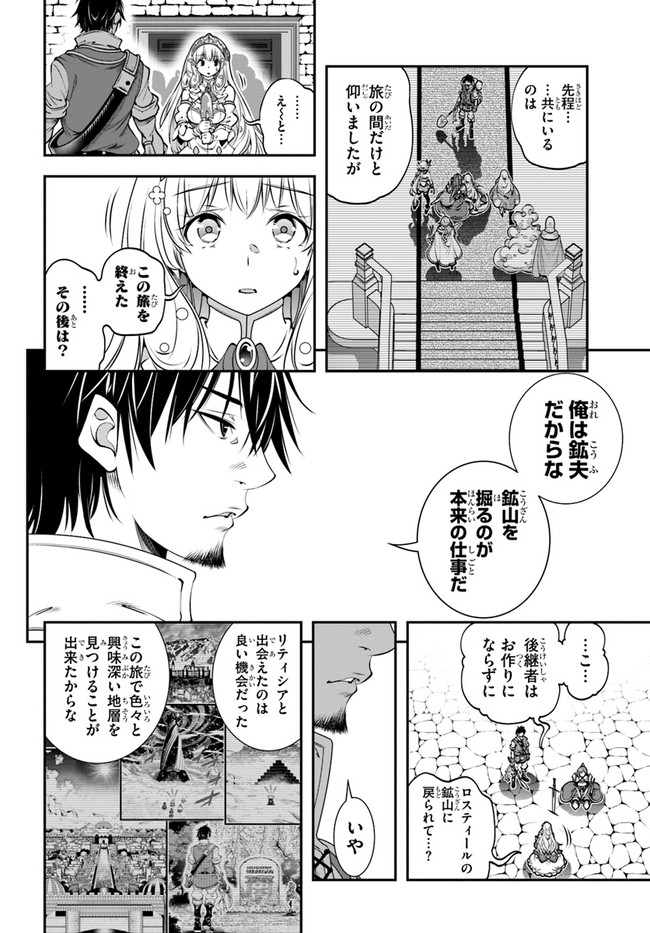 SCOOP MUSOU: &quotSCOOP HADOUHOU!" (MANGA) - raw - Chapter 16 - https://jpdd.ccdd.to/JPDD/scoopmusouscoophadouhoumanga/150729/eok0g32eanr.jpg