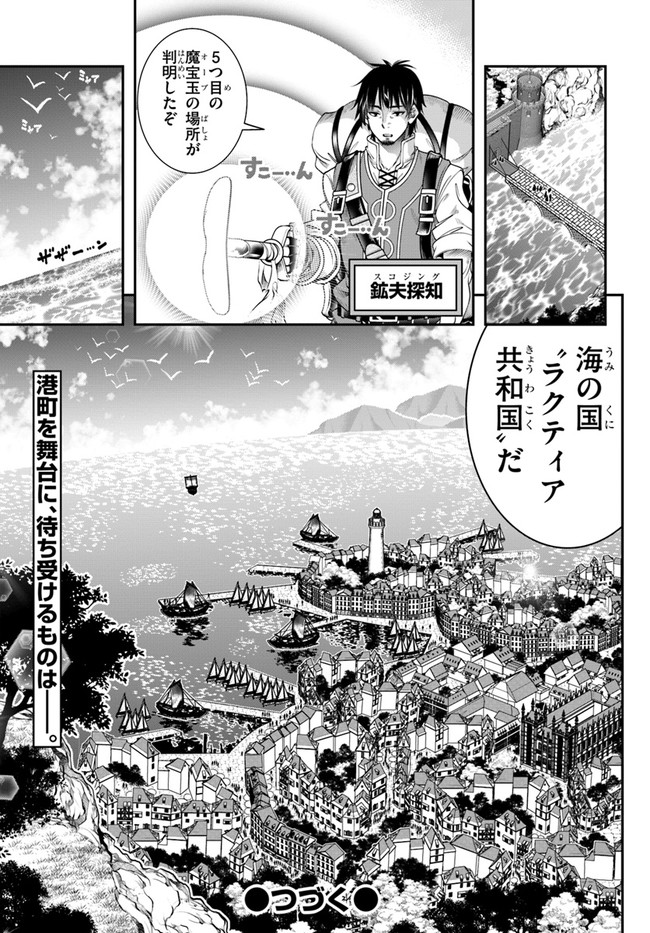 SCOOP MUSOU: &quotSCOOP HADOUHOU!" (MANGA) - raw - Chapter 16 - https://jpdd.ccdd.to/JPDD/scoopmusouscoophadouhoumanga/150729/jlkx4isrph3.jpg