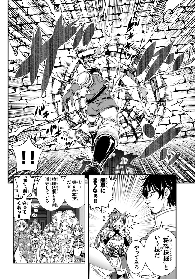 SCOOP MUSOU: &quotSCOOP HADOUHOU!" (MANGA) - raw - Chapter 16 - https://jpdd.ccdd.to/JPDD/scoopmusouscoophadouhoumanga/150729/keg34uvffyu.jpg