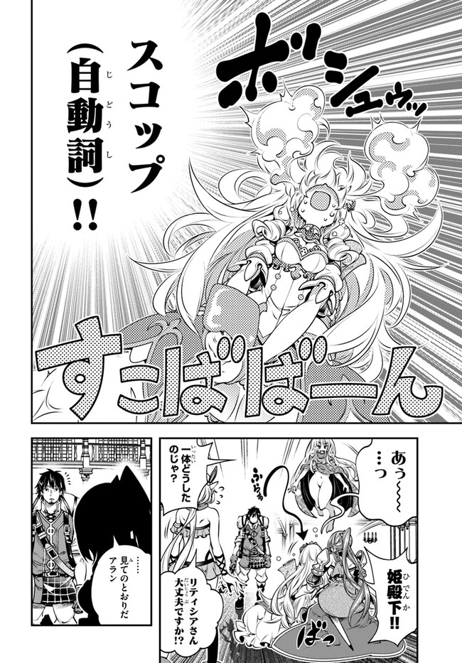 SCOOP MUSOU: &quotSCOOP HADOUHOU!" (MANGA) - raw - Chapter 16 - https://jpdd.ccdd.to/JPDD/scoopmusouscoophadouhoumanga/150729/o4hdmen4yii.jpg