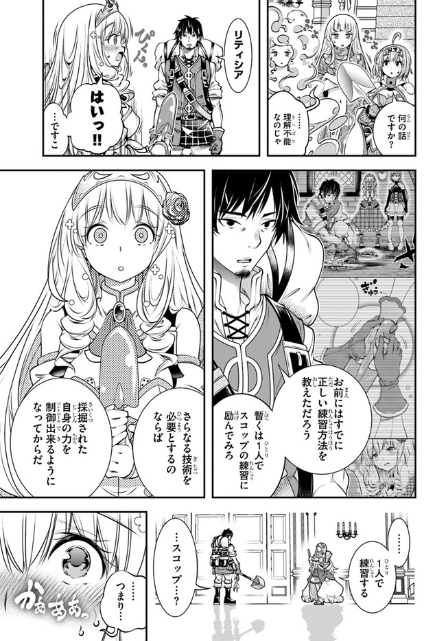 SCOOP MUSOU: &quotSCOOP HADOUHOU!" (MANGA) - raw - Chapter 16 - https://jpdd.ccdd.to/JPDD/scoopmusouscoophadouhoumanga/150729/pmbjcshv43z.jpg