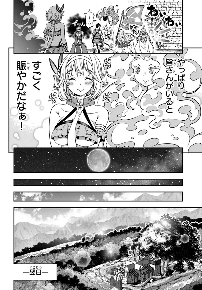 SCOOP MUSOU: &quotSCOOP HADOUHOU!" (MANGA) - raw - Chapter 16 - https://jpdd.ccdd.to/JPDD/scoopmusouscoophadouhoumanga/150729/qawt524osd1.jpg
