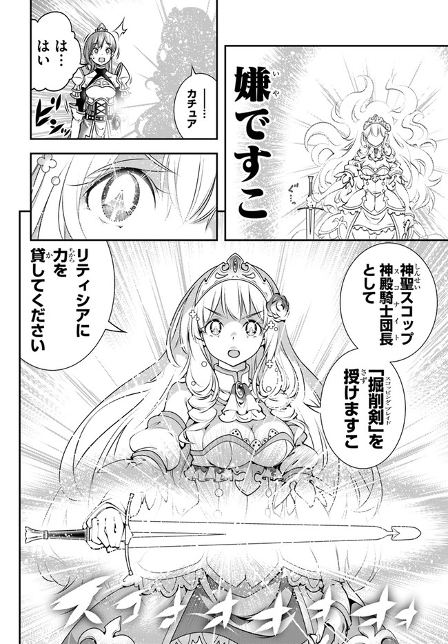 SCOOP MUSOU: &quotSCOOP HADOUHOU!" (MANGA) - raw - Chapter 16 - https://jpdd.ccdd.to/JPDD/scoopmusouscoophadouhoumanga/150729/r2mnulomv15.jpg