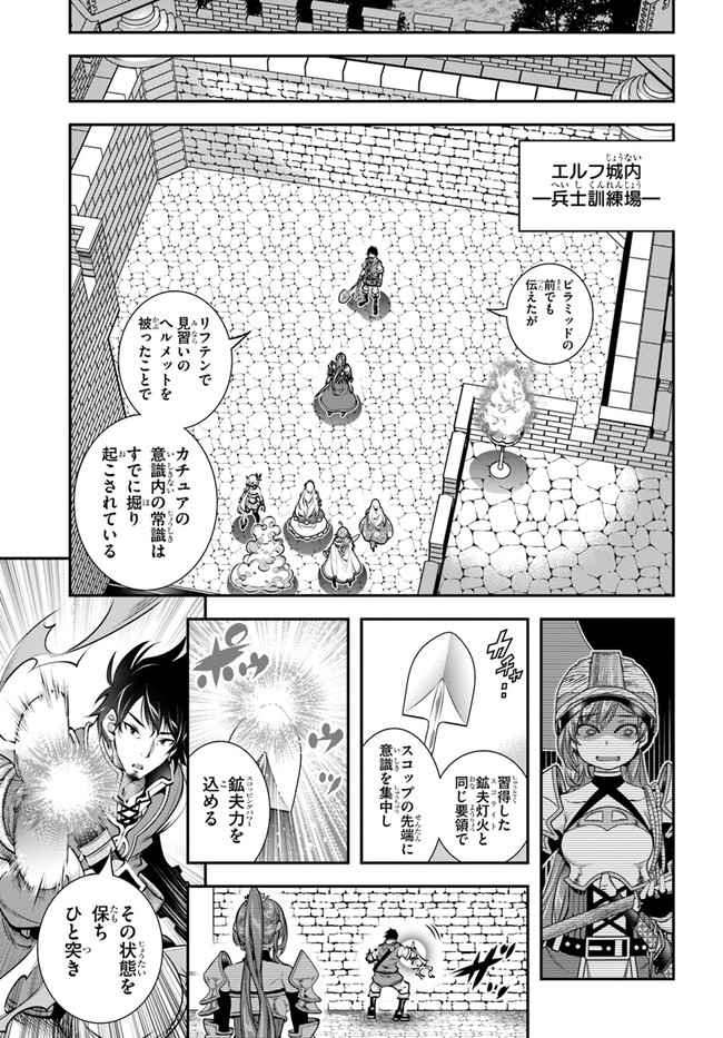 SCOOP MUSOU: &quotSCOOP HADOUHOU!" (MANGA) - raw - Chapter 16 - https://jpdd.ccdd.to/JPDD/scoopmusouscoophadouhoumanga/150729/wm1dtpdxaje.jpg