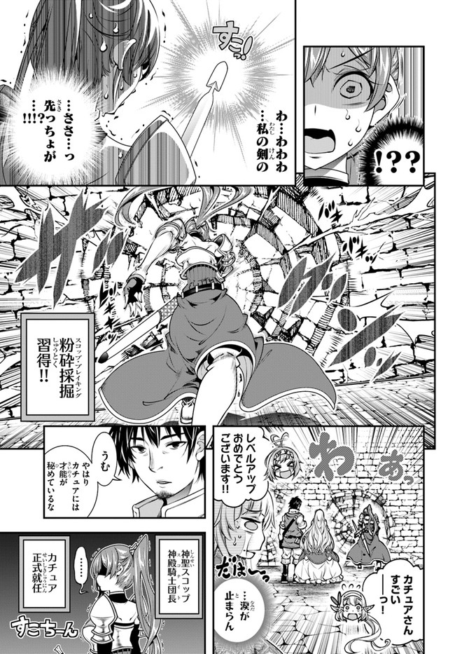 SCOOP MUSOU: &quotSCOOP HADOUHOU!" (MANGA) - raw - Chapter 16 - https://jpdd.ccdd.to/JPDD/scoopmusouscoophadouhoumanga/150729/xphkpmanfpw.jpg
