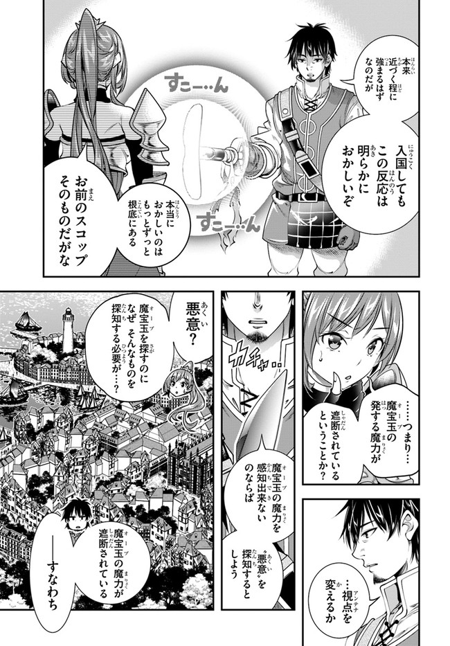 SCOOP MUSOU: &quotSCOOP HADOUHOU!" (MANGA) - raw - Chapter 17 - https://jpdd.ccdd.to/JPDD/scoopmusouscoophadouhoumanga/157295/0ot4eulhvy3.jpg