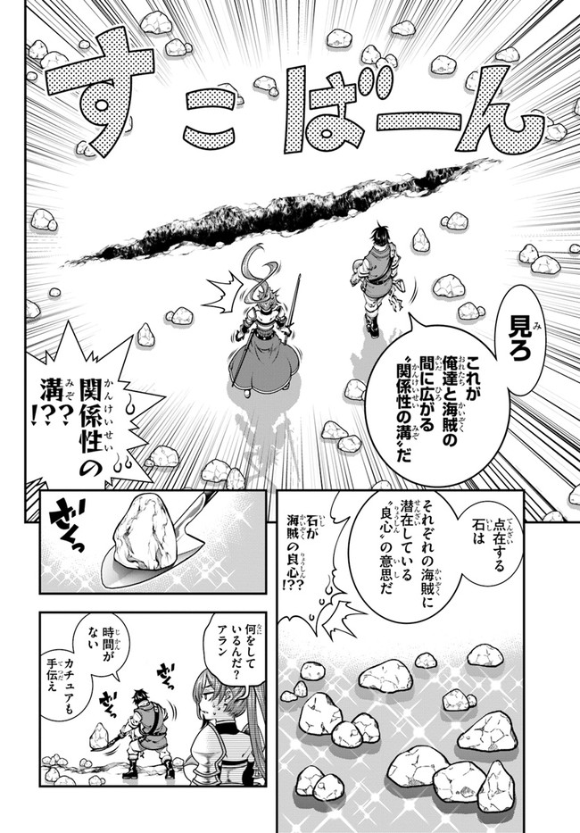 SCOOP MUSOU: &quotSCOOP HADOUHOU!" (MANGA) - raw - Chapter 17 - https://jpdd.ccdd.to/JPDD/scoopmusouscoophadouhoumanga/157295/1wrqvah1use.jpg
