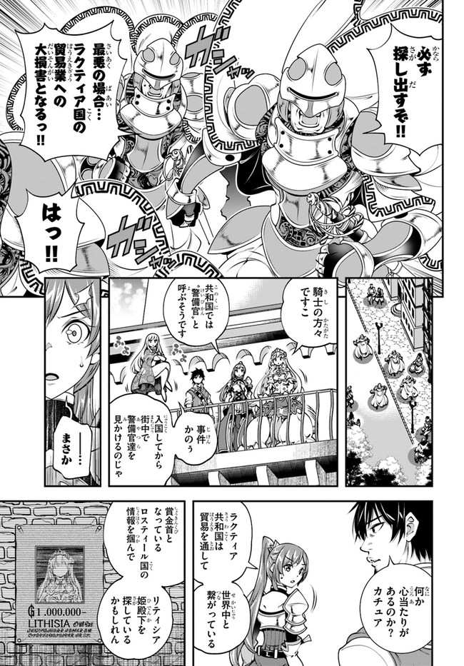SCOOP MUSOU: &quotSCOOP HADOUHOU!" (MANGA) - raw - Chapter 17 - https://jpdd.ccdd.to/JPDD/scoopmusouscoophadouhoumanga/157295/c3stjn1lkgv.jpg