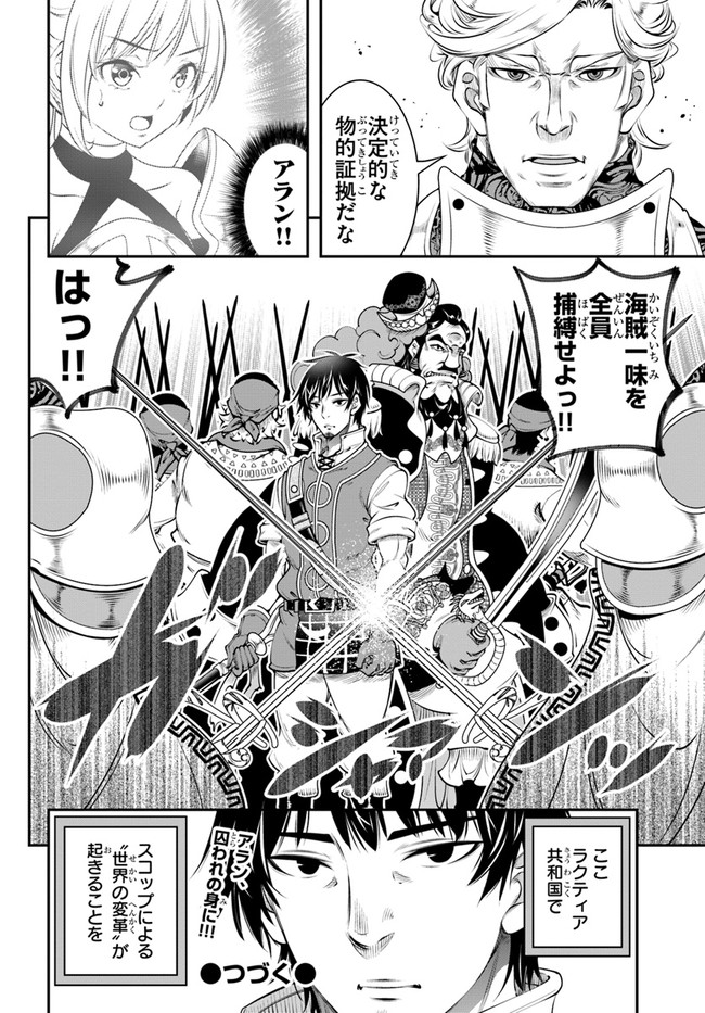 SCOOP MUSOU: &quotSCOOP HADOUHOU!" (MANGA) - raw - Chapter 17 - https://jpdd.ccdd.to/JPDD/scoopmusouscoophadouhoumanga/157295/eoeeq000qqj.jpg
