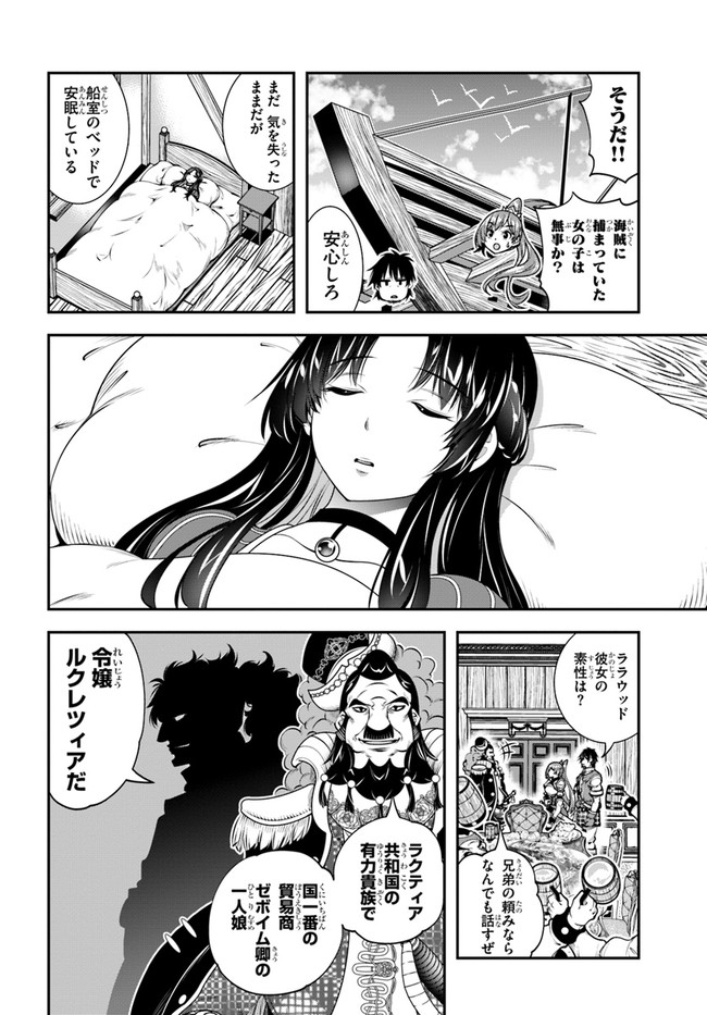 SCOOP MUSOU: &quotSCOOP HADOUHOU!" (MANGA) - raw - Chapter 17 - https://jpdd.ccdd.to/JPDD/scoopmusouscoophadouhoumanga/157295/fylgvh0akbi.jpg