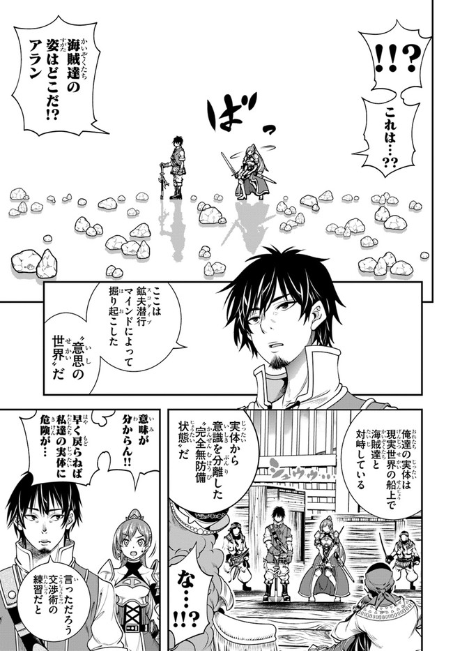 SCOOP MUSOU: &quotSCOOP HADOUHOU!" (MANGA) - raw - Chapter 17 - https://jpdd.ccdd.to/JPDD/scoopmusouscoophadouhoumanga/157295/ges1ag3v24o.jpg