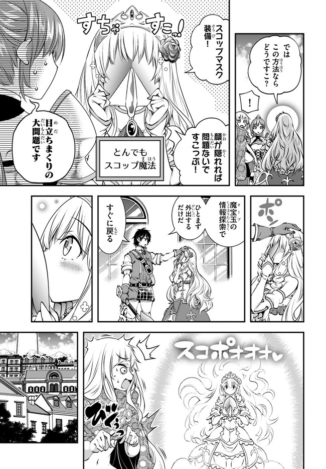 SCOOP MUSOU: &quotSCOOP HADOUHOU!" (MANGA) - raw - Chapter 17 - https://jpdd.ccdd.to/JPDD/scoopmusouscoophadouhoumanga/157295/hinrbpgo3vl.jpg