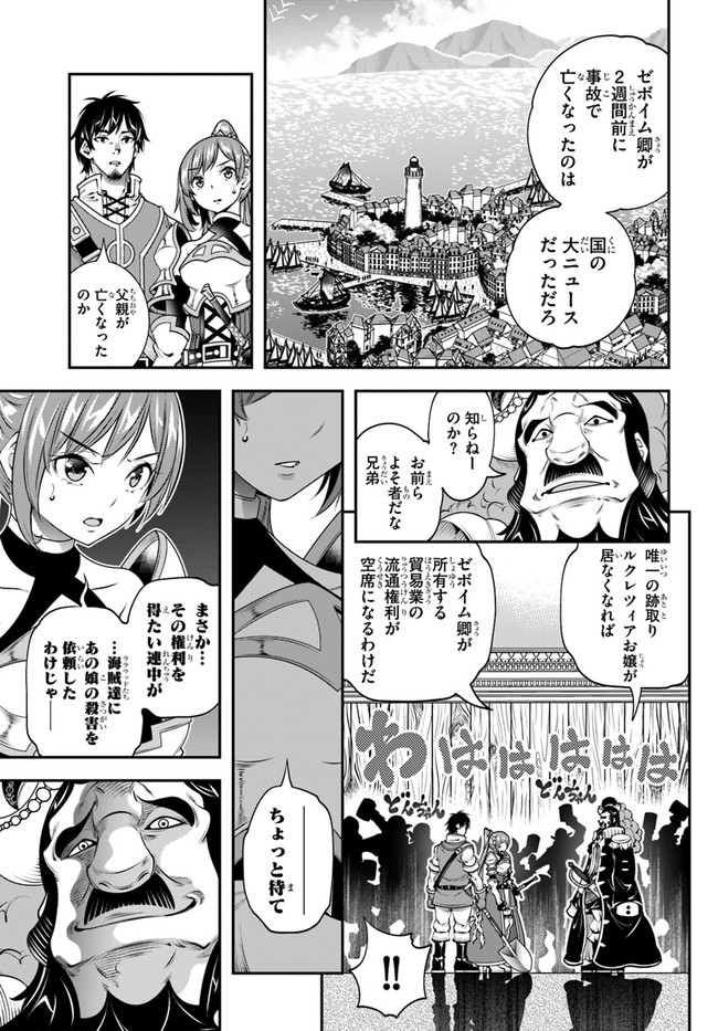 SCOOP MUSOU: &quotSCOOP HADOUHOU!" (MANGA) - raw - Chapter 17 - https://jpdd.ccdd.to/JPDD/scoopmusouscoophadouhoumanga/157295/hsc31d1yqhg.jpg