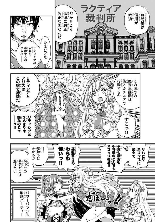 SCOOP MUSOU: &quotSCOOP HADOUHOU!" (MANGA) - raw - Chapter 17 - https://jpdd.ccdd.to/JPDD/scoopmusouscoophadouhoumanga/157295/lqvizzuwa5q.jpg