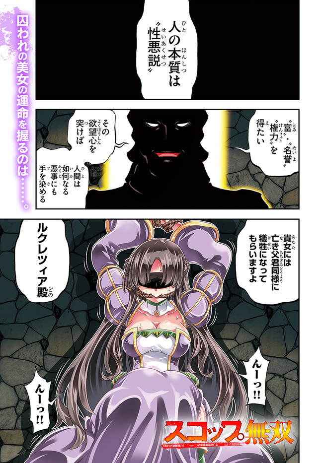 SCOOP MUSOU: &quotSCOOP HADOUHOU!" (MANGA) - raw - Chapter 17 - https://jpdd.ccdd.to/JPDD/scoopmusouscoophadouhoumanga/157295/lrboif3ahhm.jpg