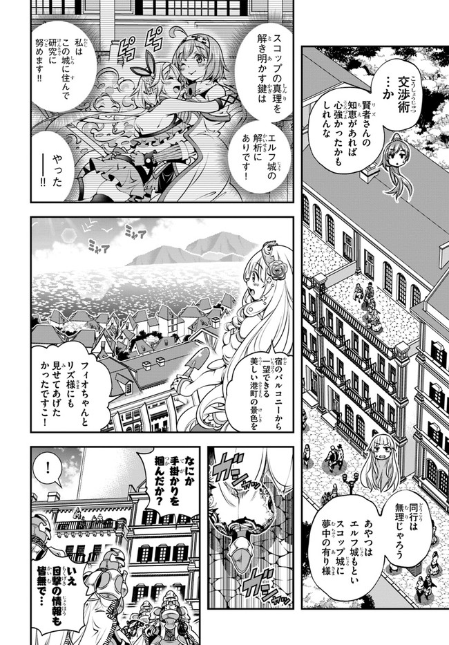 SCOOP MUSOU: &quotSCOOP HADOUHOU!" (MANGA) - raw - Chapter 17 - https://jpdd.ccdd.to/JPDD/scoopmusouscoophadouhoumanga/157295/m1xkphfwfqn.jpg
