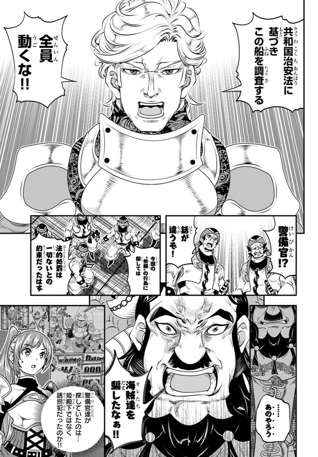 SCOOP MUSOU: &quotSCOOP HADOUHOU!" (MANGA) - raw - Chapter 17 - https://jpdd.ccdd.to/JPDD/scoopmusouscoophadouhoumanga/157295/qa2q2d22wph.jpg