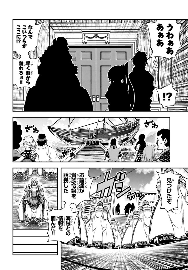 SCOOP MUSOU: &quotSCOOP HADOUHOU!" (MANGA) - raw - Chapter 17 - https://jpdd.ccdd.to/JPDD/scoopmusouscoophadouhoumanga/157295/t4n2o534oj0.jpg