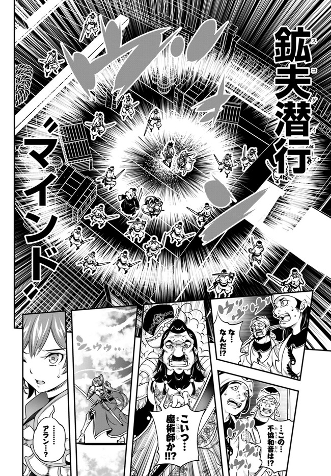 SCOOP MUSOU: &quotSCOOP HADOUHOU!" (MANGA) - raw - Chapter 17 - https://jpdd.ccdd.to/JPDD/scoopmusouscoophadouhoumanga/157295/ugpnon0k5nh.jpg