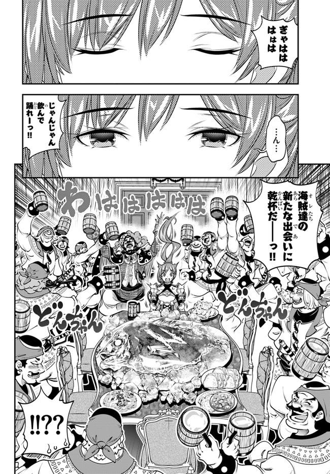 SCOOP MUSOU: &quotSCOOP HADOUHOU!" (MANGA) - raw - Chapter 17 - https://jpdd.ccdd.to/JPDD/scoopmusouscoophadouhoumanga/157295/v1l1qgajpor.jpg