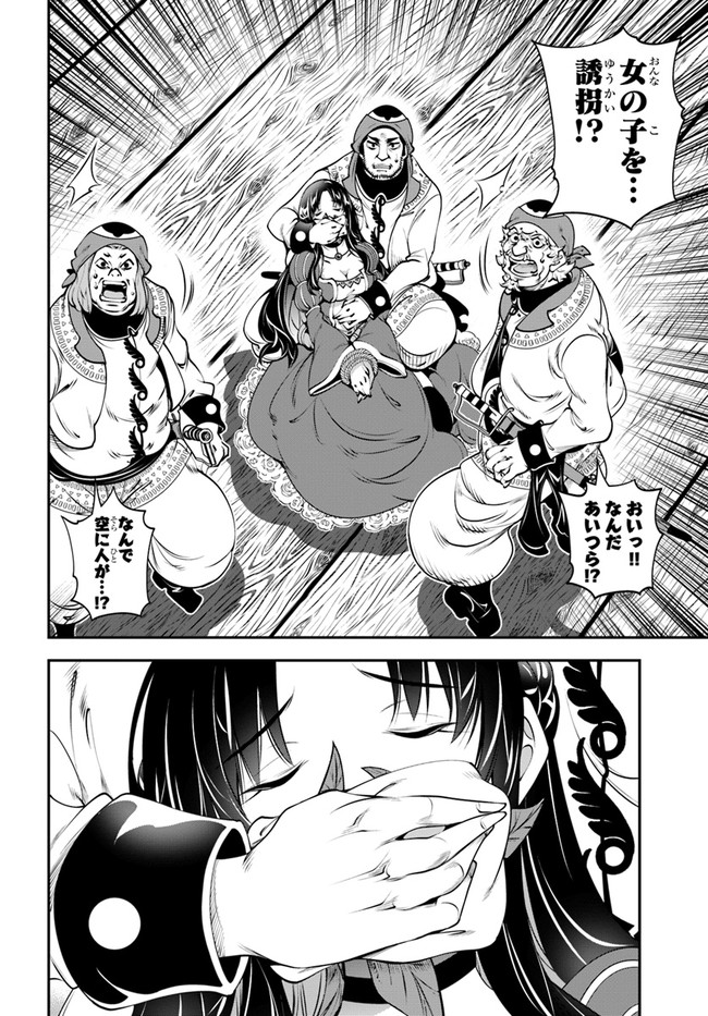 SCOOP MUSOU: &quotSCOOP HADOUHOU!" (MANGA) - raw - Chapter 17 - https://jpdd.ccdd.to/JPDD/scoopmusouscoophadouhoumanga/157295/wnv10rvsplp.jpg