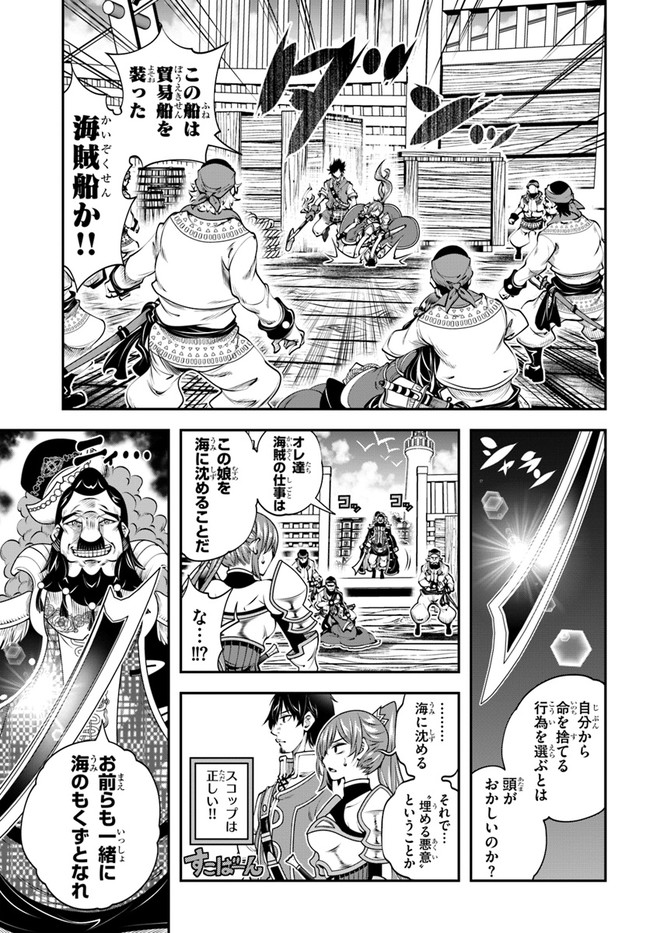 SCOOP MUSOU: &quotSCOOP HADOUHOU!" (MANGA) - raw - Chapter 17 - https://jpdd.ccdd.to/JPDD/scoopmusouscoophadouhoumanga/157295/wugat4u3ry0.jpg