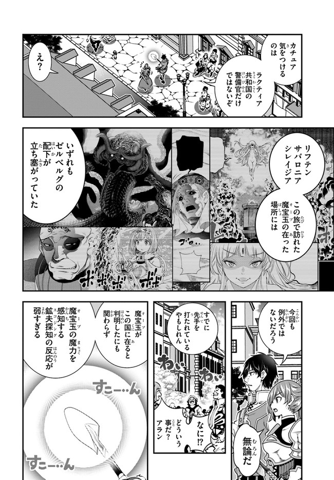 SCOOP MUSOU: &quotSCOOP HADOUHOU!" (MANGA) - raw - Chapter 17 - https://jpdd.ccdd.to/JPDD/scoopmusouscoophadouhoumanga/157295/zmgvb1wjsdq.jpg
